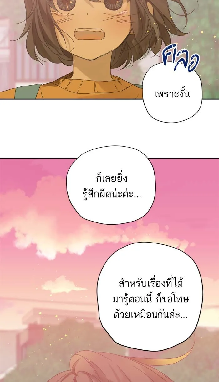 ฉันมันร้าย หรือเพราะโลกไม่น่ารัก ตอนที่ 87 รูปที่ 46