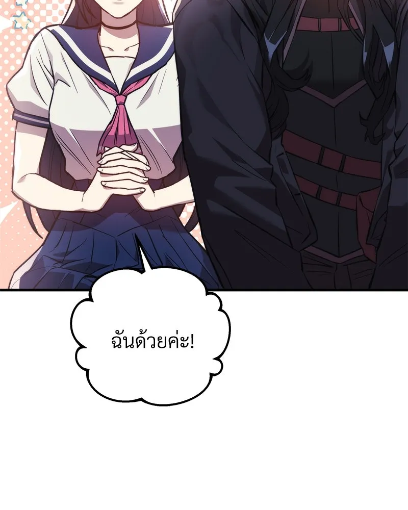 สัปดาห์นี้งดอัปตอนใหม่ ตอนที่ 49 รูปที่ 85