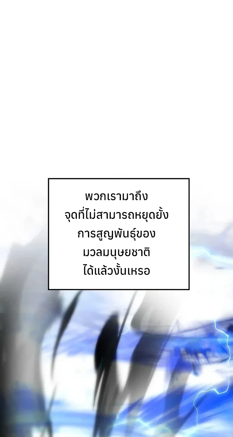 The Hero Returns ตอนที่ ตอนที่ 139 รูปที่ 93