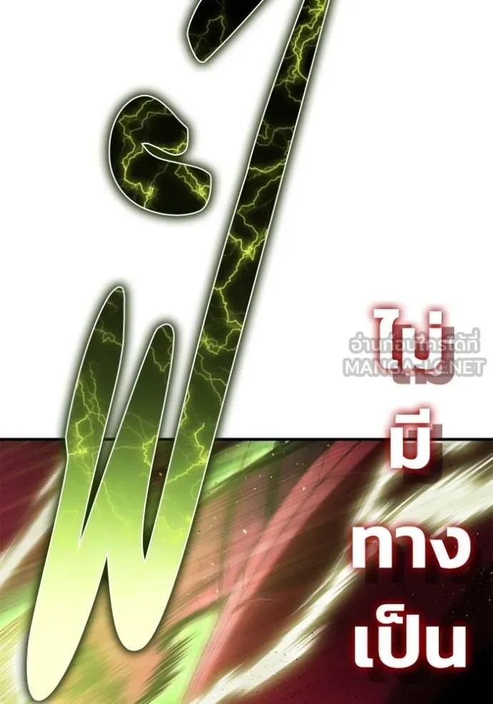 เกมของยอดมนุษย์ ตอนที่ 143 รูปที่ 100