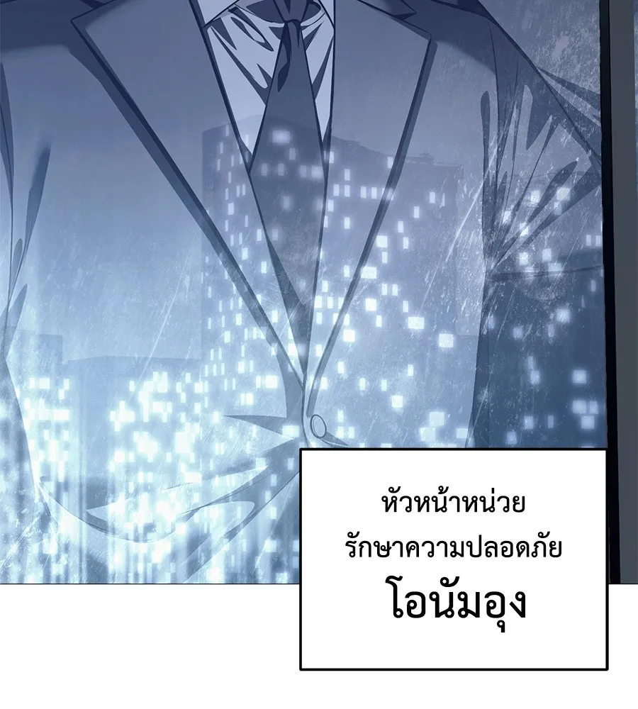 มัจจุราชชุดแดง ตอนที่ 4 รูปที่ 23
