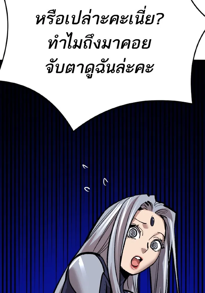 ยอดคนเลเวลทะลุ ตอนที่ 56 ปัญหาเชาว์ (3) รูปที่ 188