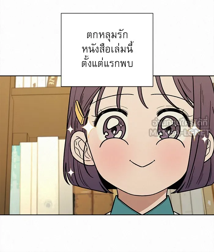 ปฏิบัติการรักวุ่นหัวใจ ตอนที่ 9 รูปที่ 72