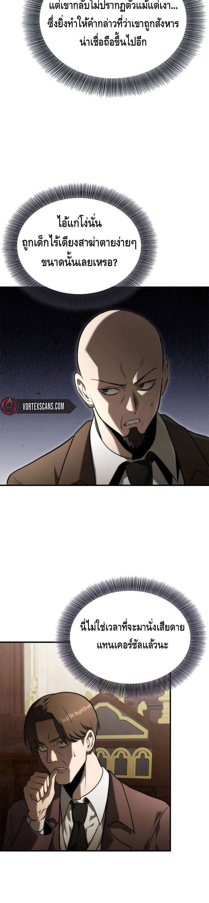 Manga-lc-com อ่านมังงะ อ่านการ์ตูน ออนไลน์ ฟรี The Necromancer Family’s Young Heir ตอนที่ 1 2 3 4 5 6 7 8 9 10 11 12 13 14 ฟรี ไม่มีโฆษณา Manga-lc - อ่าน มังงะ อ่าน การ์ตูน ออนไลน์ อ่านมังงะ ฟรี