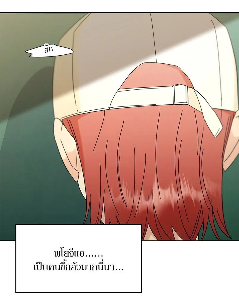 Pyramid Game เกมพีระมิด ตอนที่ 78 รูปที่ 136