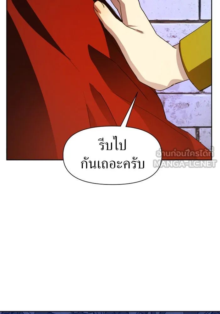 ชิงชีวิตพลิกลิขิตชะตา ตอนที่ 31. ซุ่มโจมตี รูปที่ 21