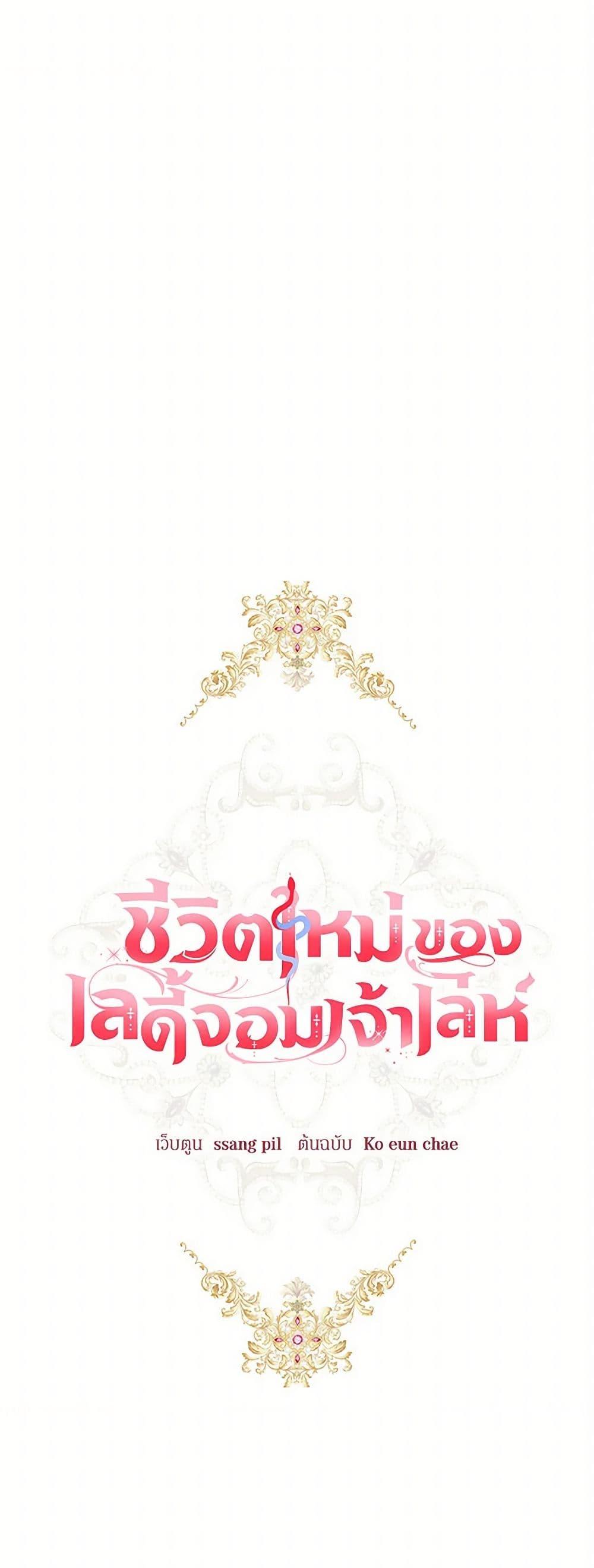 Manga-lc-com อ่านมังงะ อ่านการ์ตูน ออนไลน์ ฟรี The Heiress’s Double Life ตอนที่ 1 2 3 4 5 6 7 8 9 10 11 12 13 14 ฟรี ไม่มีโฆษณา Manga-lc - อ่าน มังงะ อ่าน การ์ตูน ออนไลน์ อ่านมังงะ ฟรี