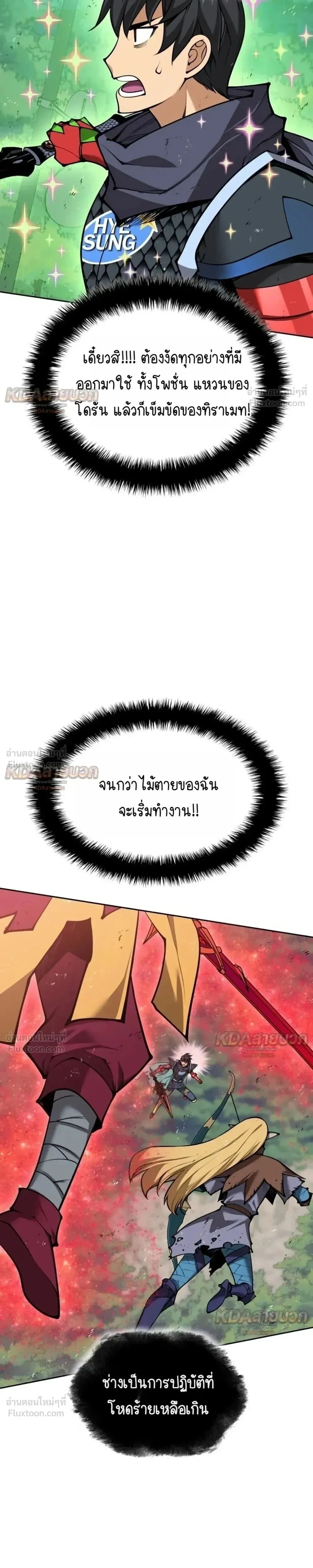 Overgeared จ_าวแห_งย_ทธภ_ณฑ_ ตอนที่ ตอนที่ 331 รูปที่ 25