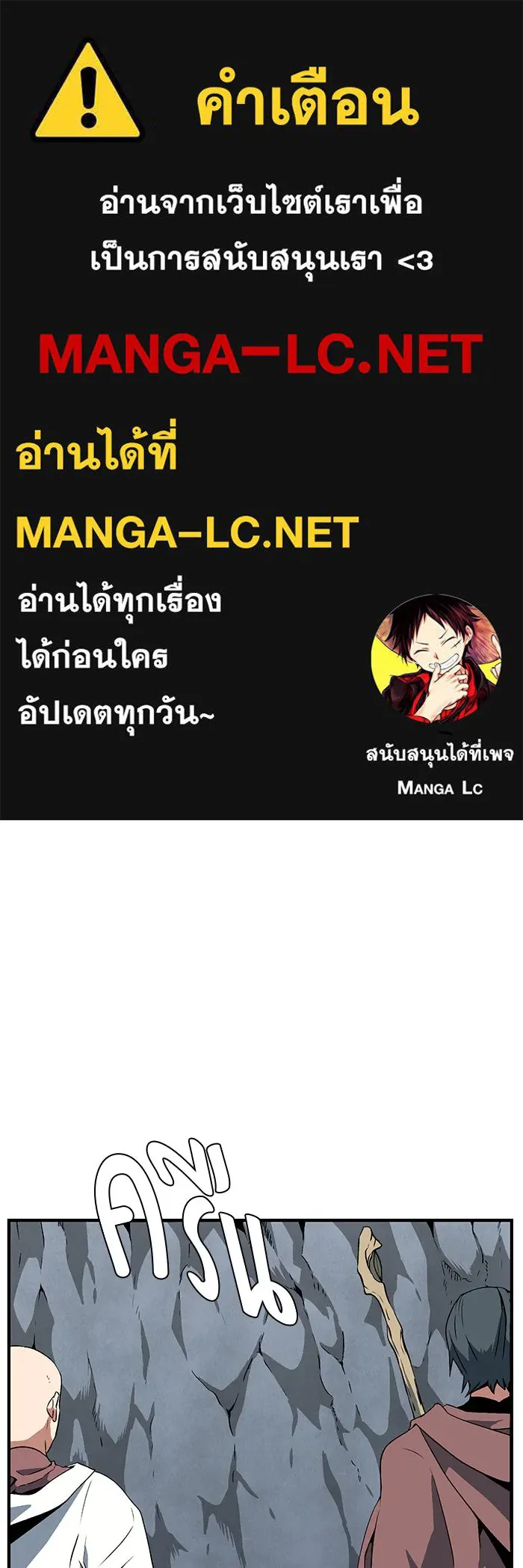 หนึ่งก้าวสู่เจ้ามาร ตอนที่ 20 เป้าหมาย (4) รูปที่ 1
