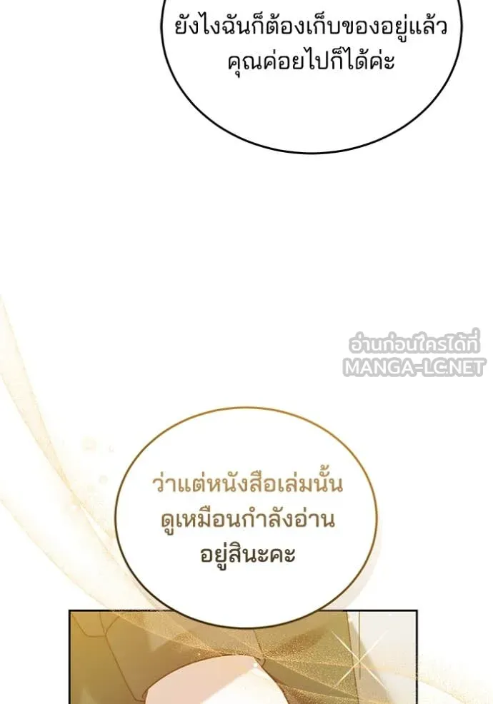 เจ้าสาวอัคนีดำ ตอนที่ 98 รูปที่ 129