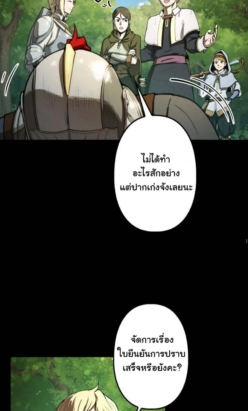 Dungeon Gourmet อ_ศว_นเป_บพ_สดาร เปล_ยนม_งกรให_เป_นเมน_เด_ด ตอนที่ ตอนที่ 9 รูปที่ 27