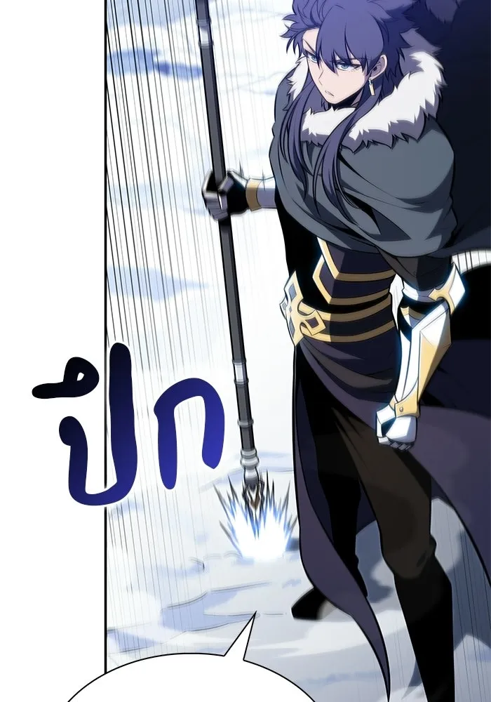 ลูกชายคนเล็กของดยุกคือมือสังหาร ตอนที่ 100 รูปที่ 23