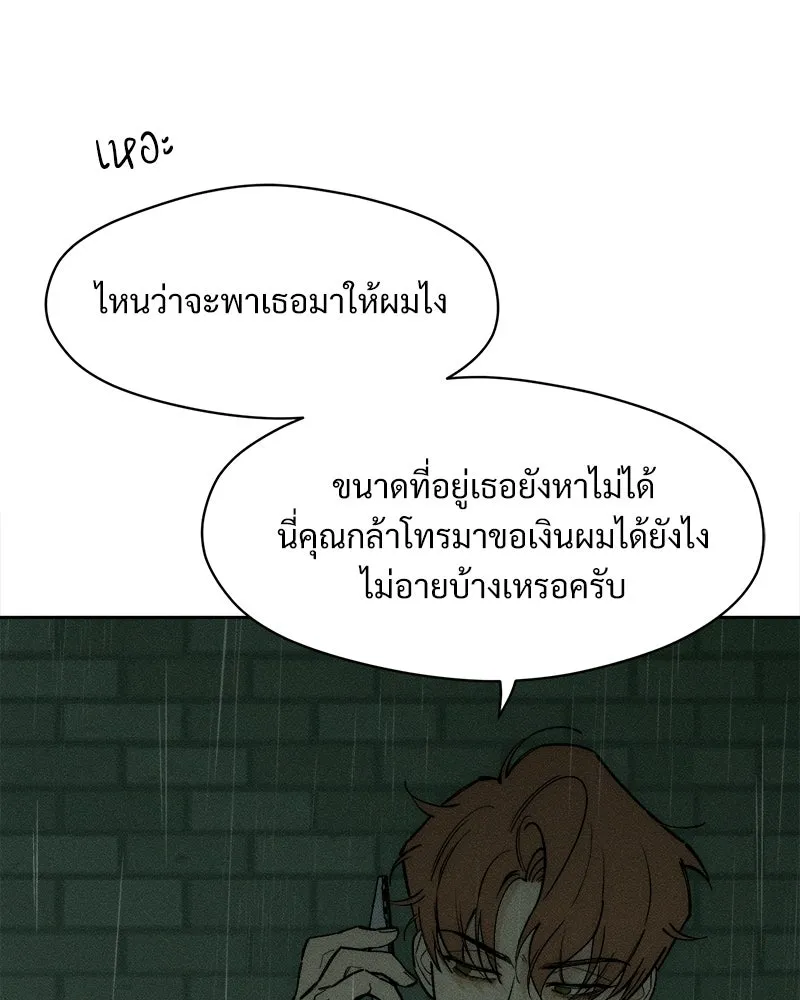 บุปผารุ่มราคะ ตอนที่ 98 รูปที่ 148