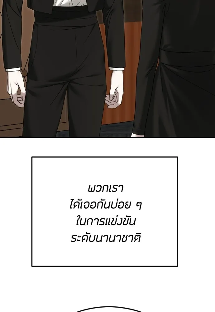 วิธีหนีตายจากนิยายโรคจิต ตอนที่ 93 รูปที่ 37