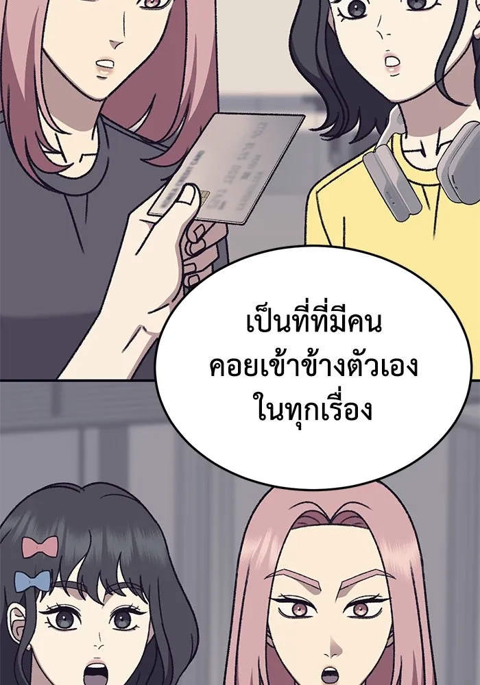 ช่วยเปลี่ยนฉันที ตอนที่ 321. ซีซัน 3 ฮยอนยอจู 16 รูปที่ 50