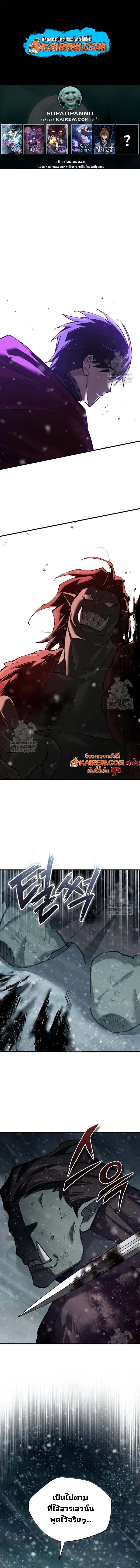 The Heavenly Demon Can_t Live a Normal Life มารสวรรค_จะม_ช_ว_ตธรรมดาไม_ได_หรอก ตอนที่ ตอนที่ 187 รูปที่ 1