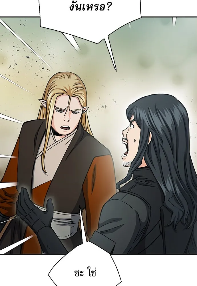 ดรูอิดแห่งสถานีโซล ตอนที่ 109 รูปที่ 67