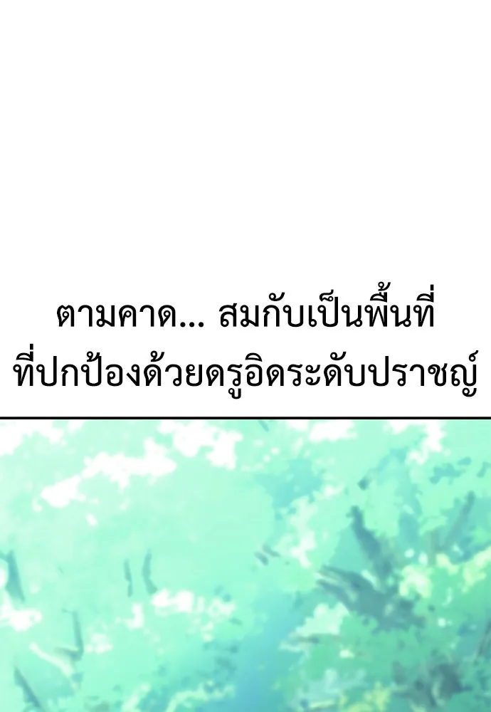 ไอ้เพลเยอร์นั่น ฉันฆ่ามันเอง ตอนที่ 57 รูปที่ 212