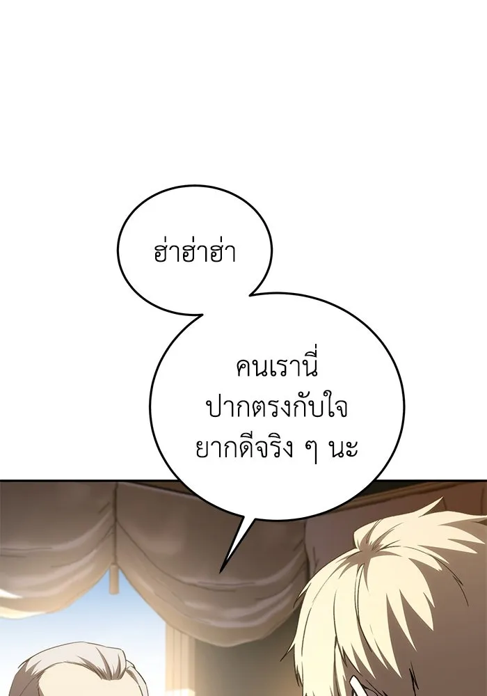 ยอดนักดาบผู้โอบอุ้มดารา ตอนที่ 34 รูปที่ 32
