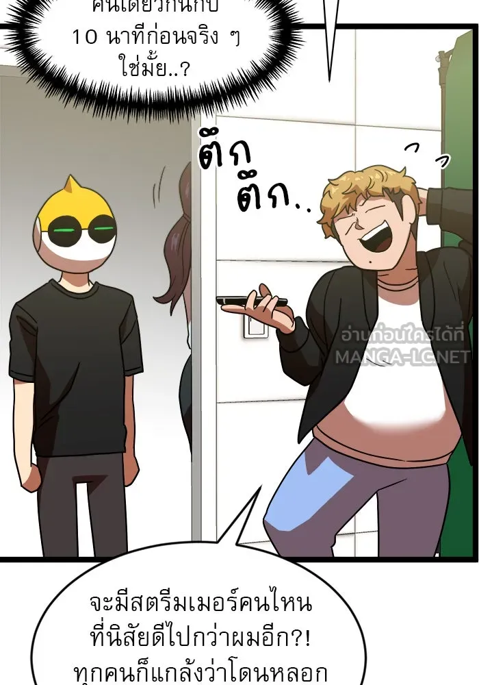 Double Click ตอนที่ 43 รูปที่ 27