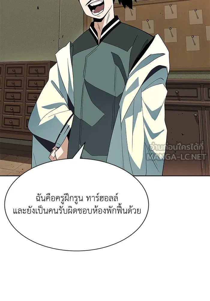 ชีวิตพลิกผันของลอร์ดผู้เกียจคร้าน ตอนที่ 5 จนกว่าจะเหนื่อยจนหมดสติ รูปที่ 18