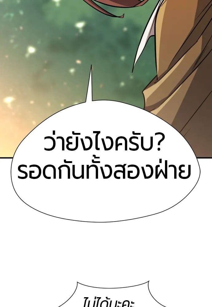 ยอดสถาปนิกผู้พิทักษ์อาณาจักร ตอนที่ 65 รูปที่ 95