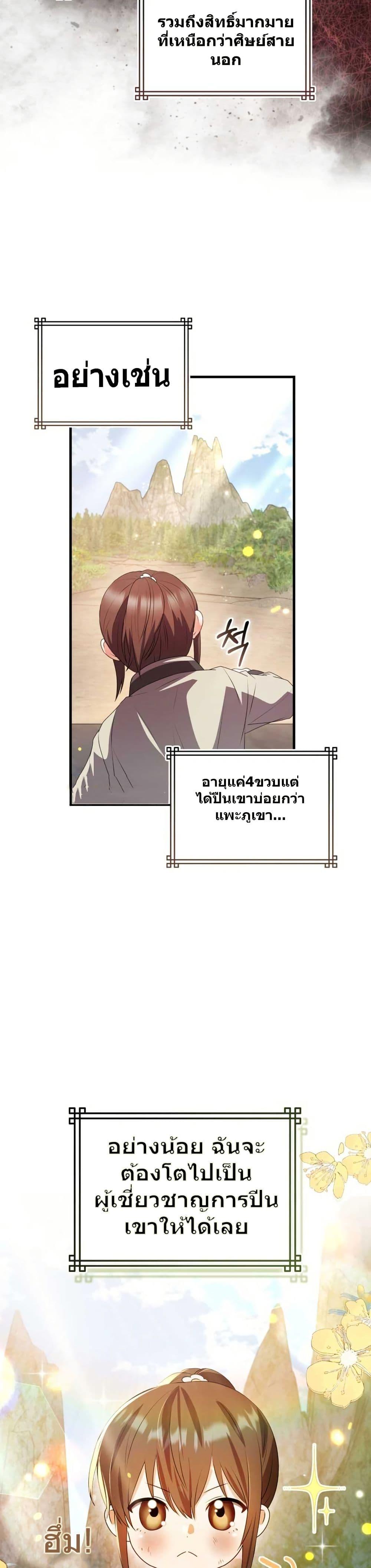 Manga-lc-com อ่านมังงะ อ่านการ์ตูน ออนไลน์ ฟรี I Became The Youngest Disciple of The Mount Hua Sect ตอนที่ 1 2 3 4 5 6 7 8 9 10 11 12 13 14 ฟรี ไม่มีโฆษณา Manga-lc - อ่าน มังงะ อ่าน การ์ตูน ออนไลน์ อ่านมังงะ ฟรี