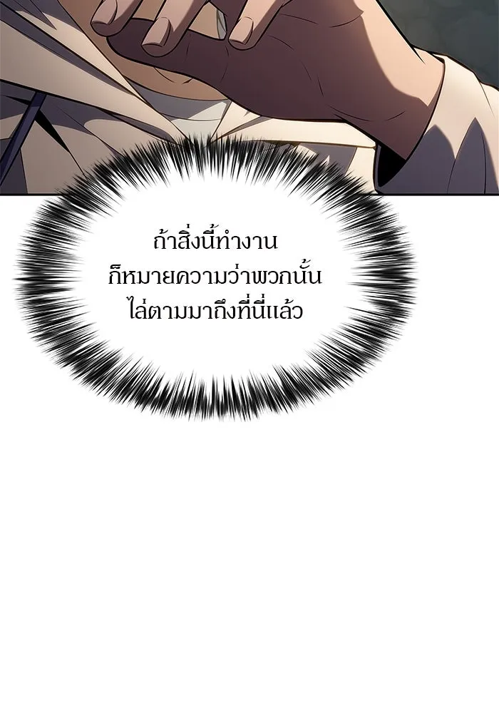 ผู้เล่นหน้าใหม่เลเวลแมกซ์ ตอนที่ 217 สถานที่ลับชั้น 19 (3) รูปที่ 128