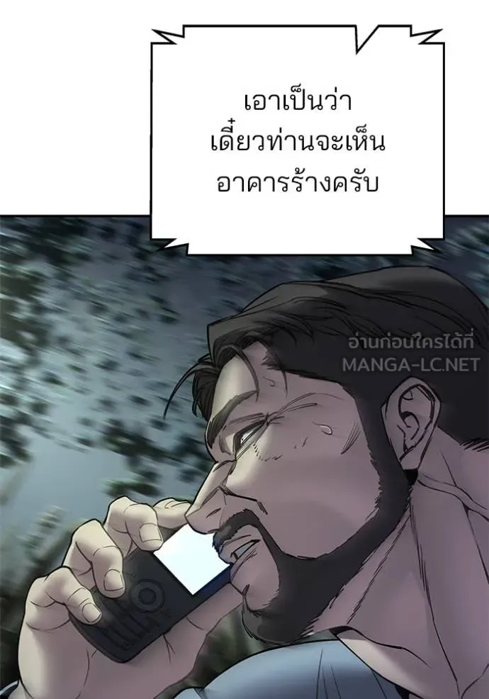 เลวฟาดเลว ตอนที่ 164 รูปที่ 141