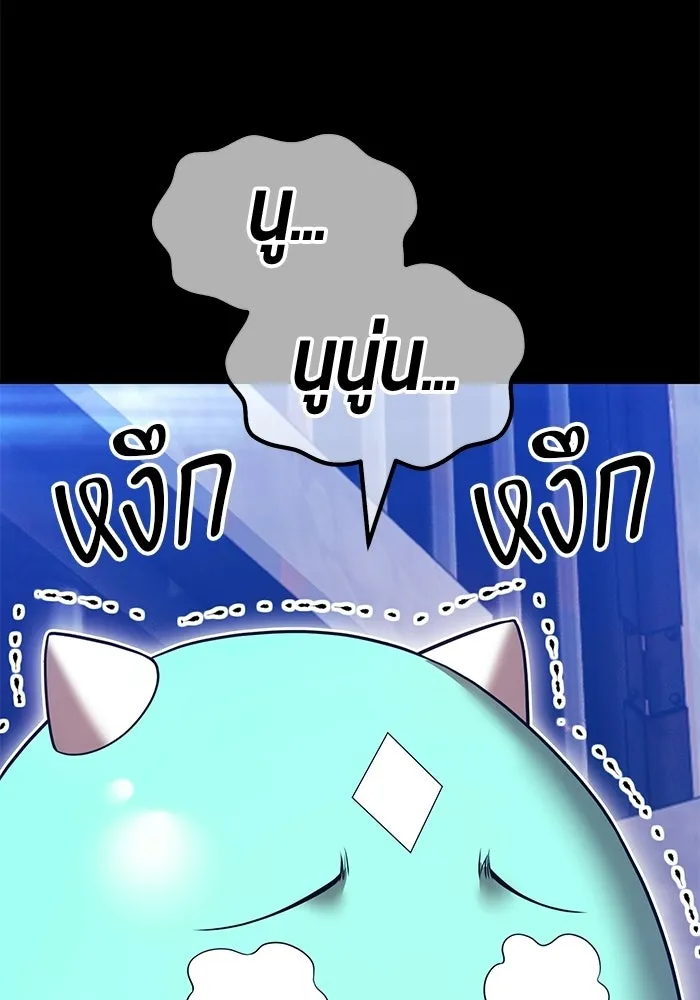 +99 ท่อนไม้พร้อมบวก ตอนที่ 113 เส้นทางสู่ปรโลก (1) รูปที่ 263