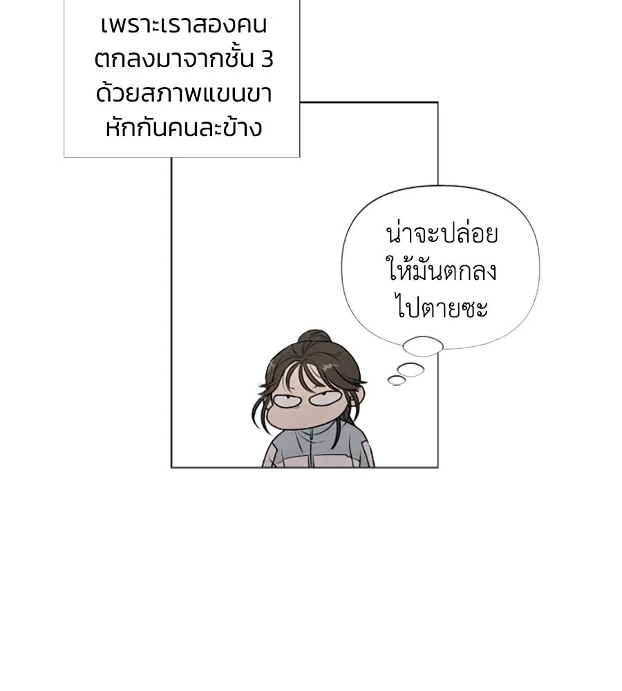เหตุผลของคนไม่อยากอยู่ ตอนที่ 1 รูปที่ 61