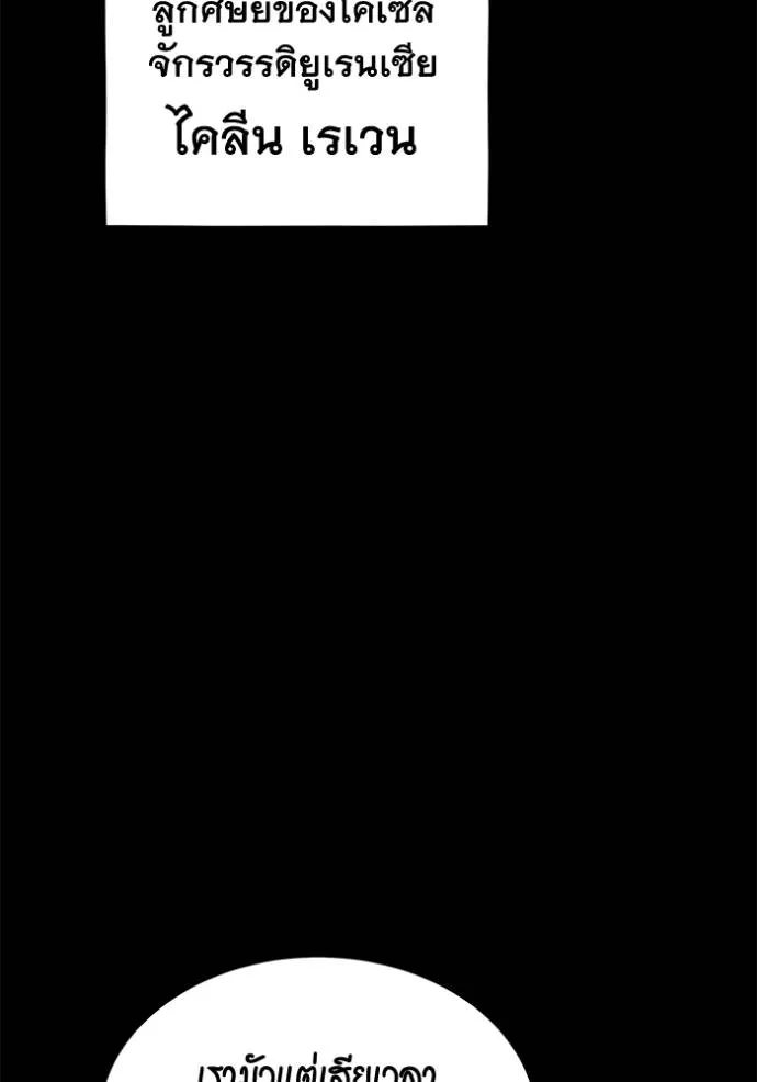 แยกร่างล่าอัตโนมัติ ตอนที่ 120 รูปที่ 110