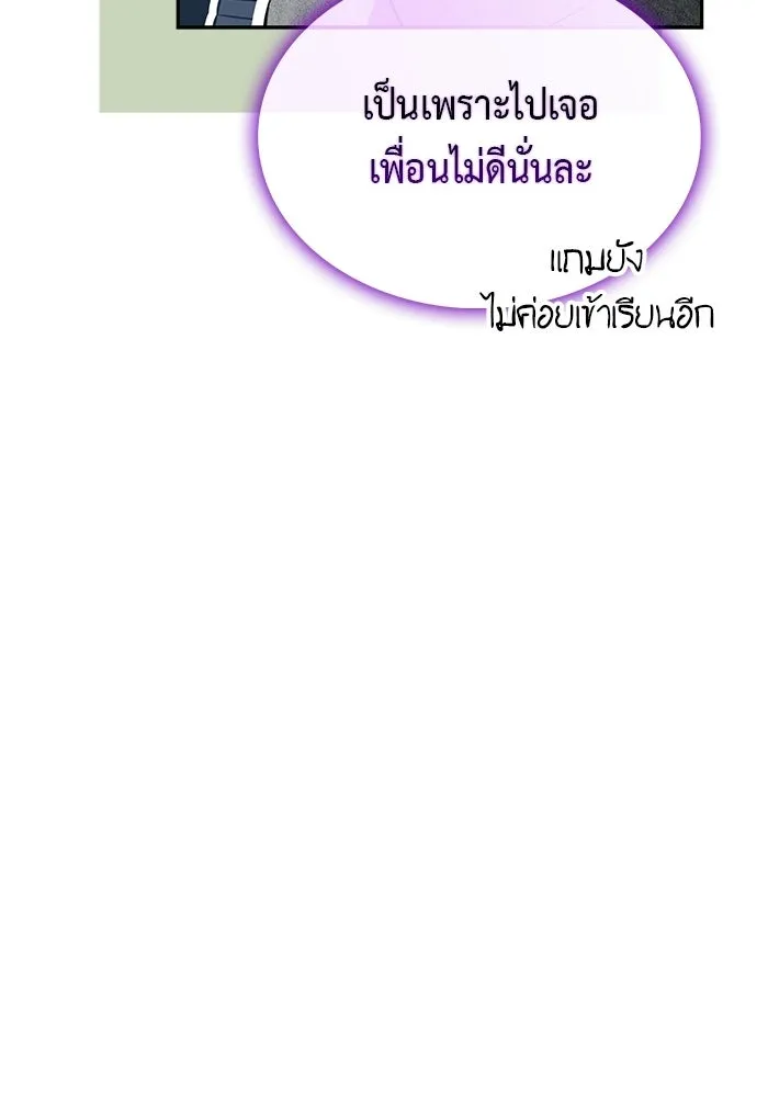 ลูกชายคนเล็กของดยุกคือมือสังหาร ตอนที่ 92 รูปที่ 88