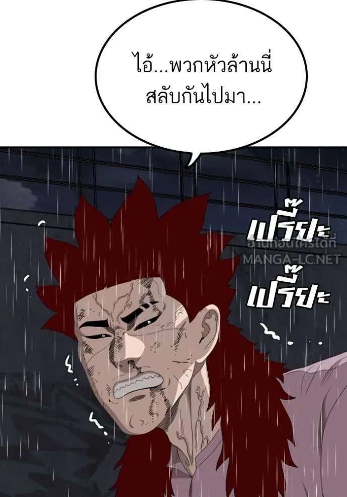 BAD GUY ตอนที่ 244 รูปที่ 128