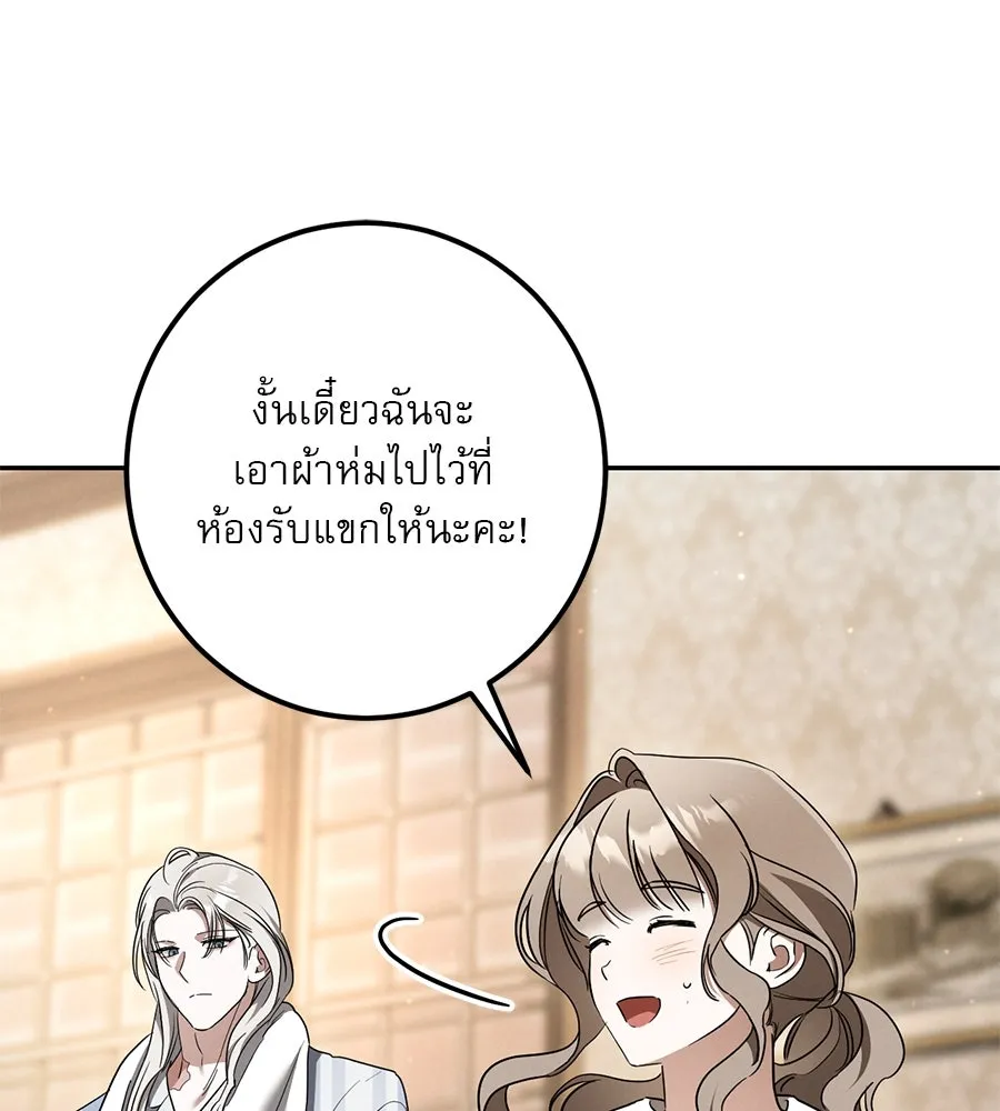 เรือนจำรัก ตอนที่ 41 รูปที่ 142