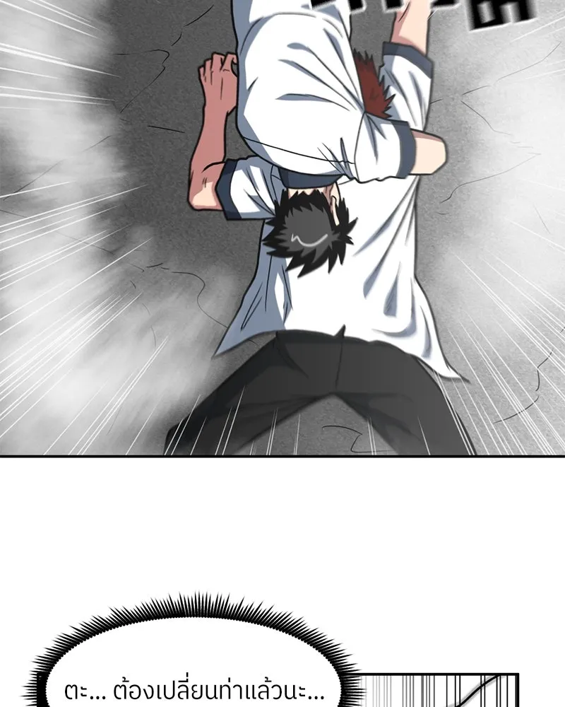 โรงเรียนสัตว์กินเนื้อ ตอนที่ 23 รูปที่ 34