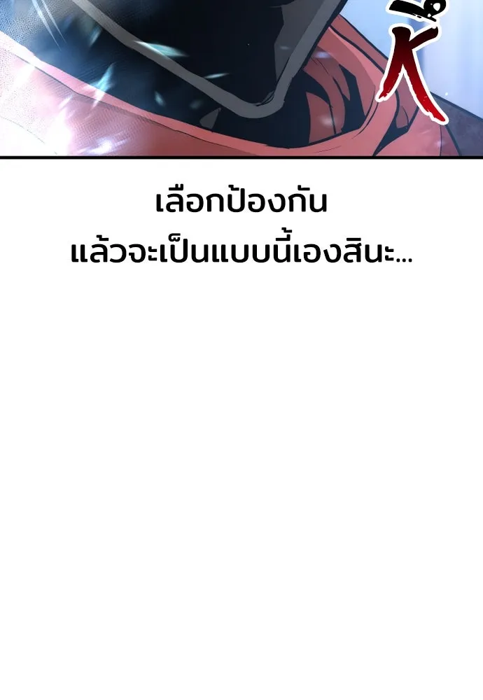 เส้นทางสู่เทพมาร ตอนที่ 62 รูปที่ 158
