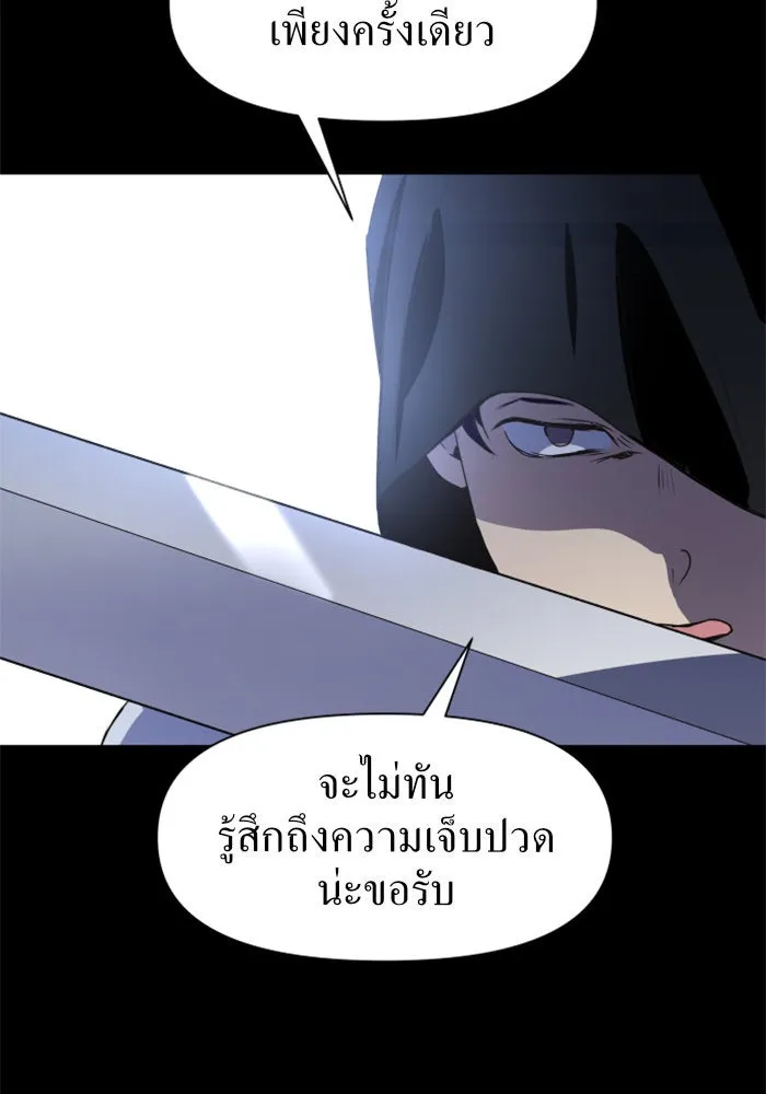 ชิงชีวิตพลิกลิขิตชะตา ตอนที่ 9 งานเลี้ยงรับรองวันคล้ายวันพระรา รูปที่ 61