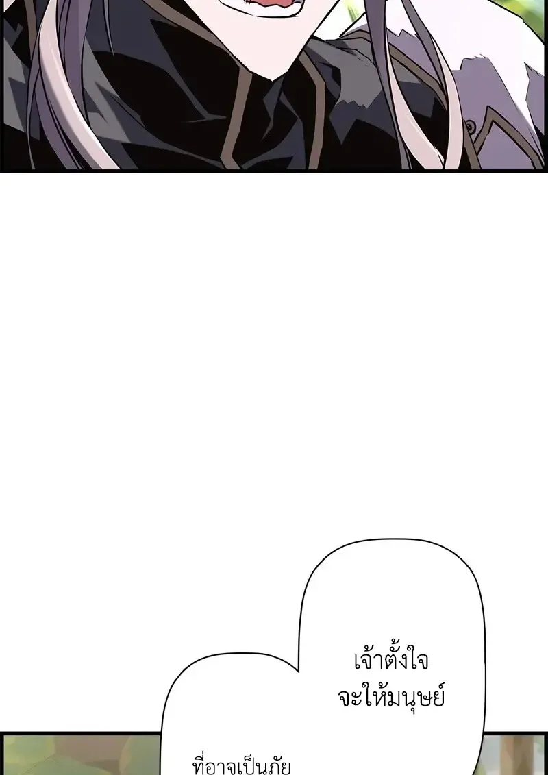 Necromancer_s Evolutionary Traits ตอนที่ ตอนที่ 94 รูปที่ 3