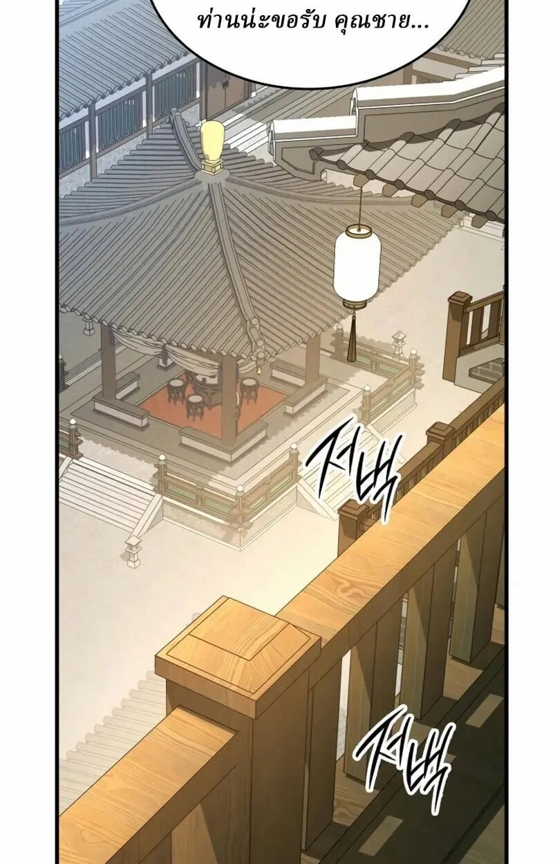 Rebirth of the Divine Demon การหวนค_นของมารสวรรค_ผ_พ_ช_ตใต_หล_า ตอนที่ ตอนที่ 10 รูปที่ 28