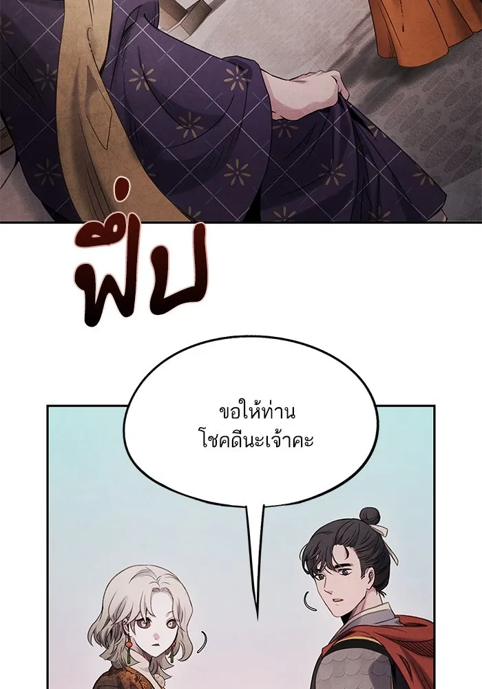 อาซา ตอนที่ 67 การกลับคืนสู่ตำแหน่ง รูปที่ 56