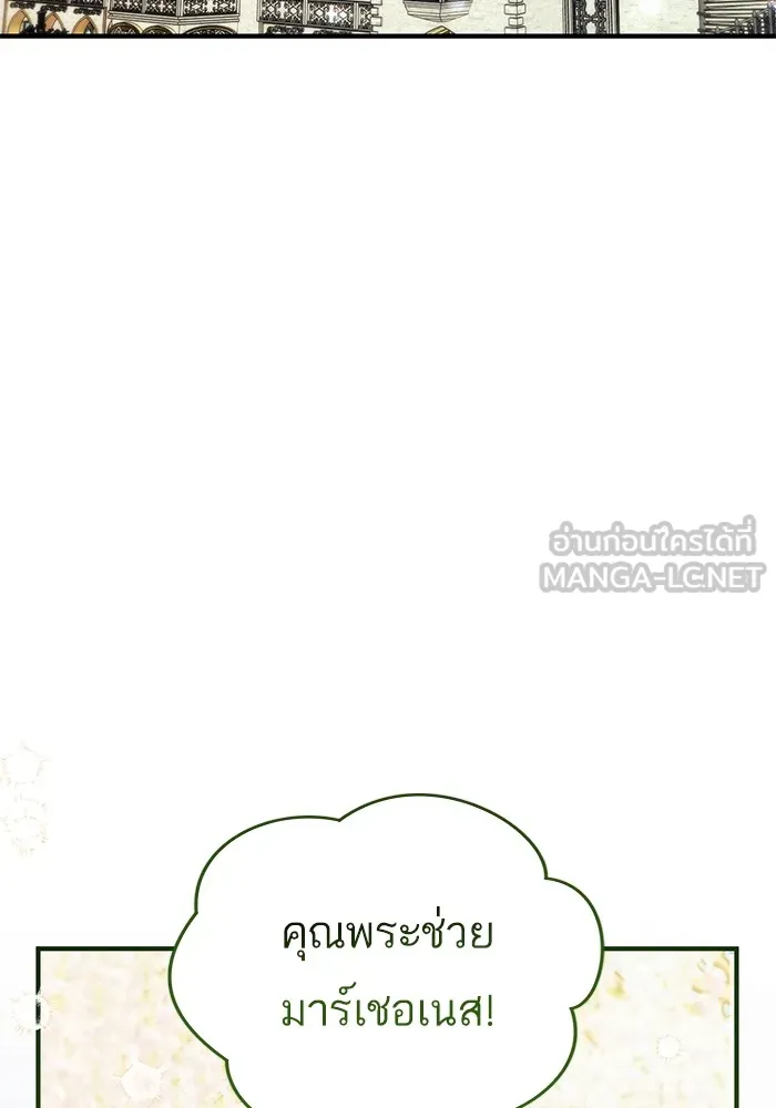 แด่ตัวละครโปรดที่ถูกทิ้ง ตอนที่ 60 รูปที่ 36