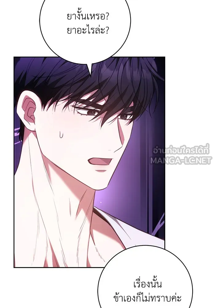 ย้อนเวลาพลิกชะตาทายาท ตอนที่ 59 รูปที่ 108