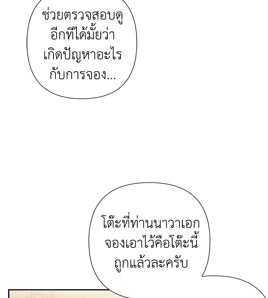 บาสเตียน ตอนที่ 5 รูปที่ 106