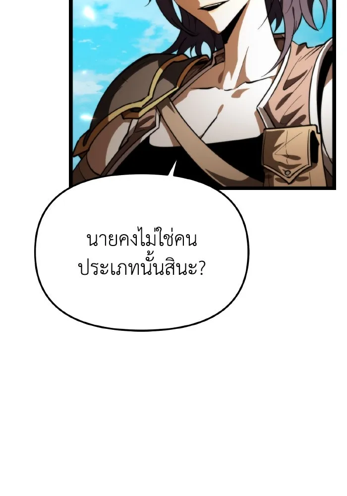 การแข่งขันของผู้เกิดใหม่ ตอนที่ 104 รูปที่ 64