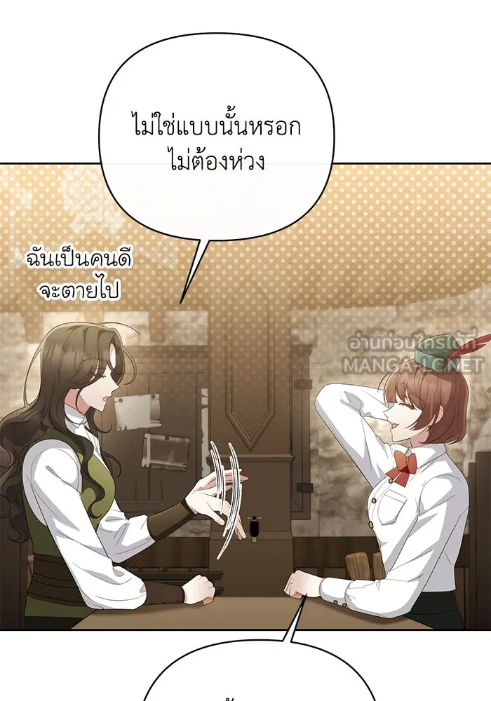 อยู่ดี ๆ ก็มีนางเอกนิยายเป็นเพื่อนบ้าน ตอนที่ 29 รูปที่ 42