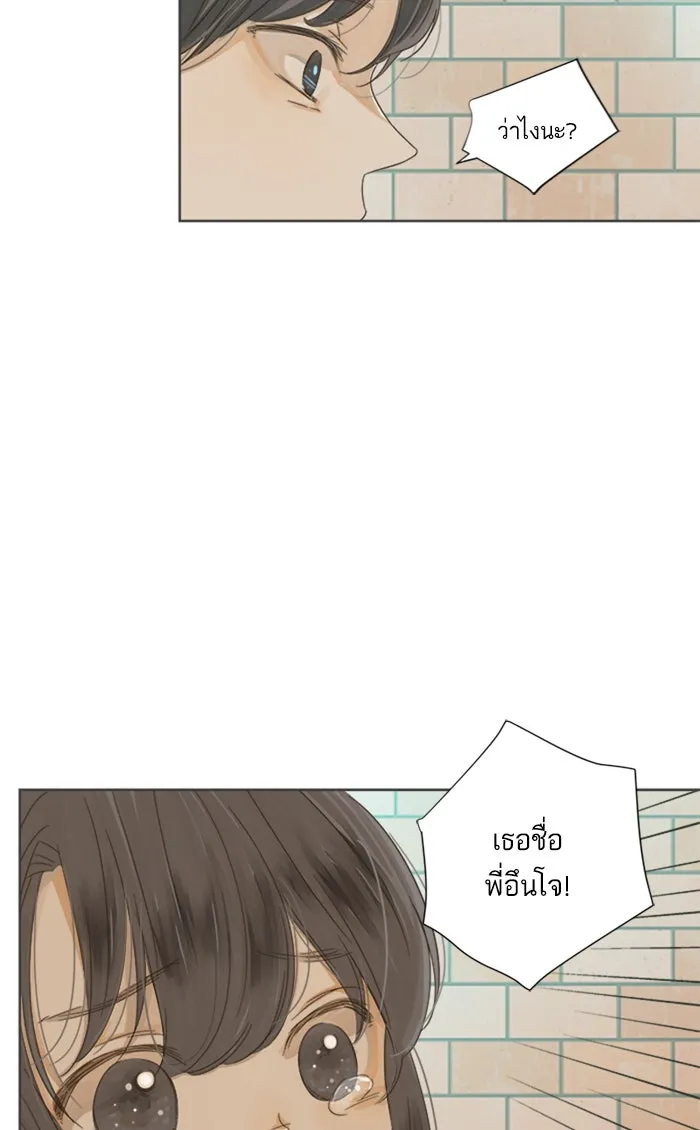 ฉันมันร้าย หรือเพราะโลกไม่น่ารัก ตอนที่ 17 รูปที่ 11