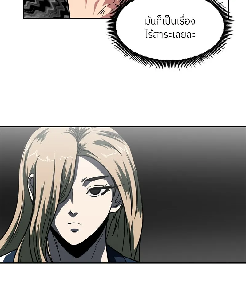 โรงเรียนสัตว์กินเนื้อ ตอนที่ 87 รูปที่ 32