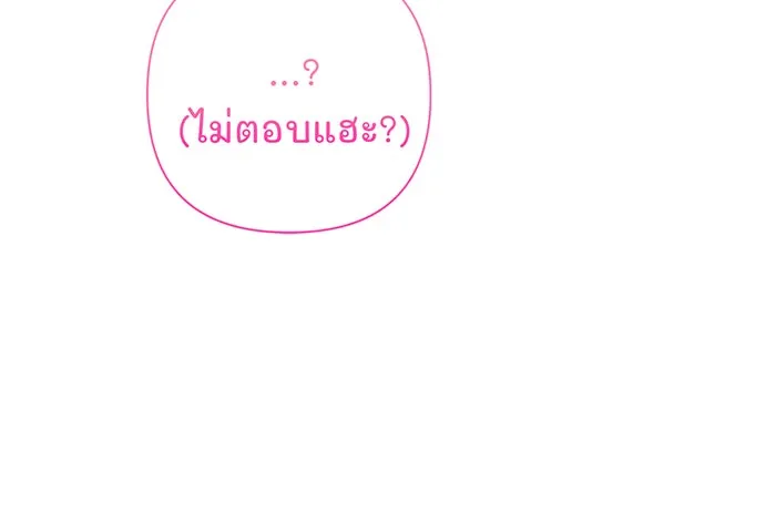 หนูน้อยทรราช ตอนที่ 40 รูปที่ 22