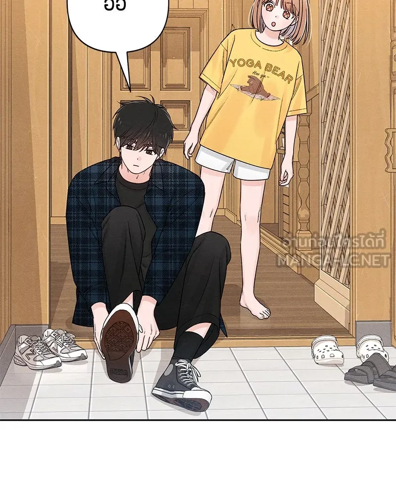 เป็นวัยรุ่นมันเหนื่อย ตอนที่ 65 รูปที่ 45